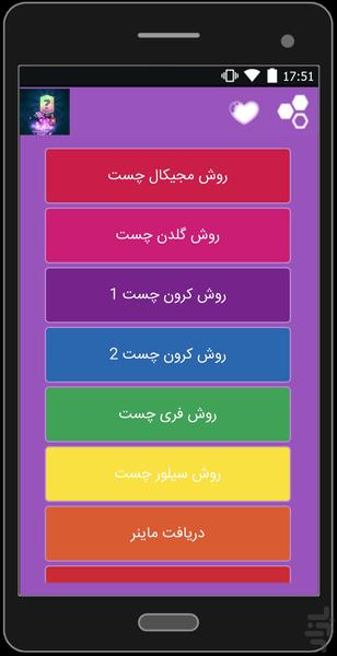 لجندری گیر+مطالب ناب وجدید - Image screenshot of android app