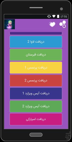 لجندری گیر+مطالب ناب وجدید - عکس برنامه موبایلی اندروید
