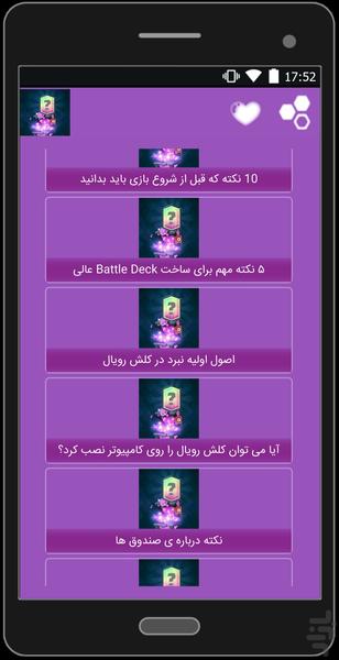 لجندری گیر+مطالب ناب وجدید - عکس برنامه موبایلی اندروید