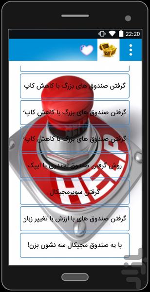 دریافت لجندری و رسیدن به ارنا ۱۱ - عکس بازی موبایلی اندروید