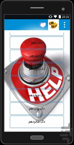 دریافت لجندری و رسیدن به ارنا ۱۱ - عکس بازی موبایلی اندروید