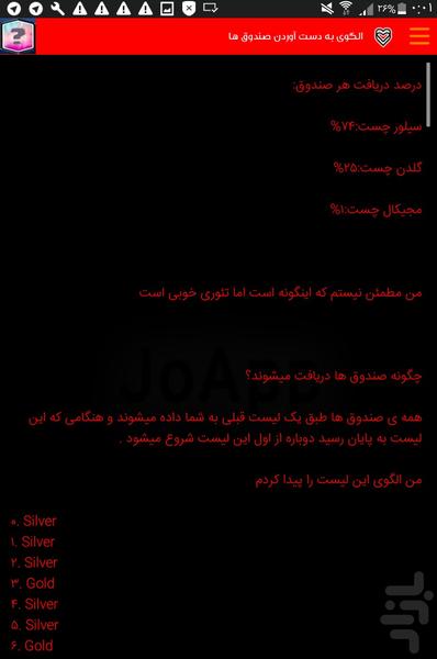 لجندری بگیر کلش رویال(نسخه دمو) - عکس برنامه موبایلی اندروید