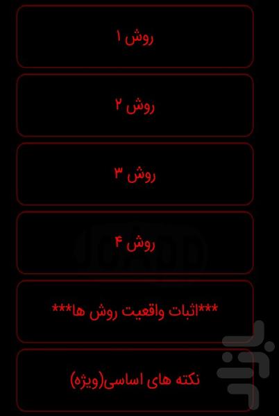 لجندری بگیر کلش رویال(نسخه دمو) - Image screenshot of android app