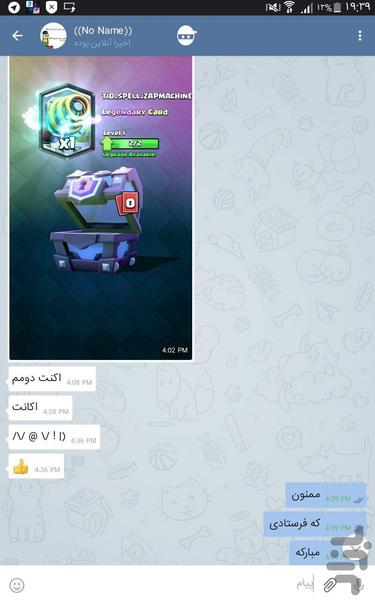 لجندری گیر اصلی - Image screenshot of android app