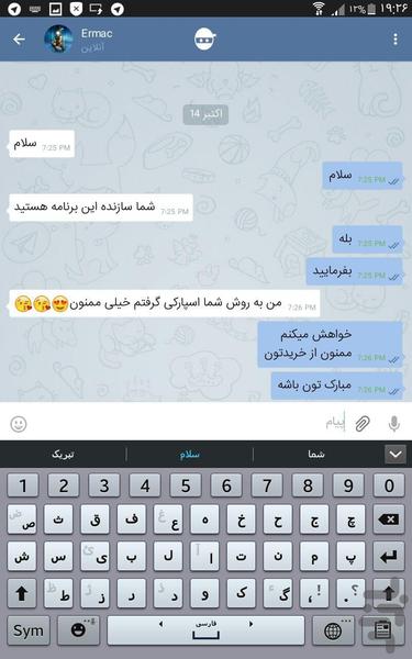 لجندری گیر اصلی - Image screenshot of android app