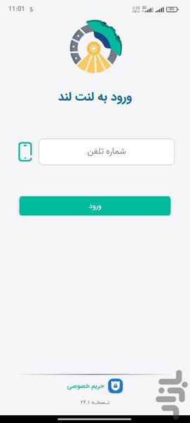Lent Land - Image screenshot of android app