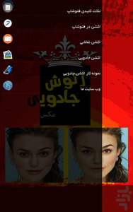 اکشن جادویی در فوتو شاپ - Image screenshot of android app