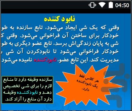 سی پلاس پلاس بیاموزیم - عکس برنامه موبایلی اندروید