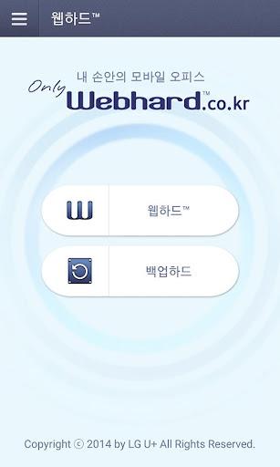 WebHard - عکس برنامه موبایلی اندروید