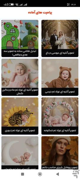 هوشیار | پرامپت های طلایی AI - عکس برنامه موبایلی اندروید