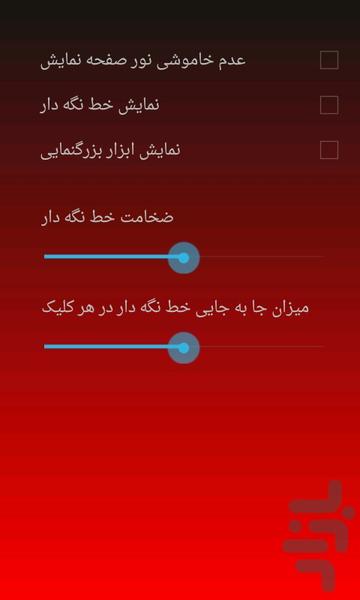 دروغ نگو - Image screenshot of android app