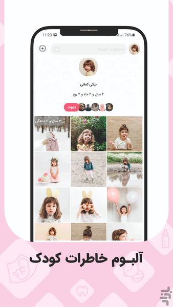 Bamano - Baby's Memories Album - Image screenshot of android app