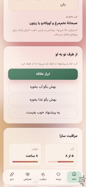 همدل - عکس برنامه موبایلی اندروید