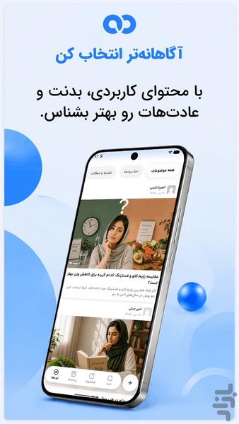 استاد | تغذیه و کالریشمار هوشمند - عکس برنامه موبایلی اندروید