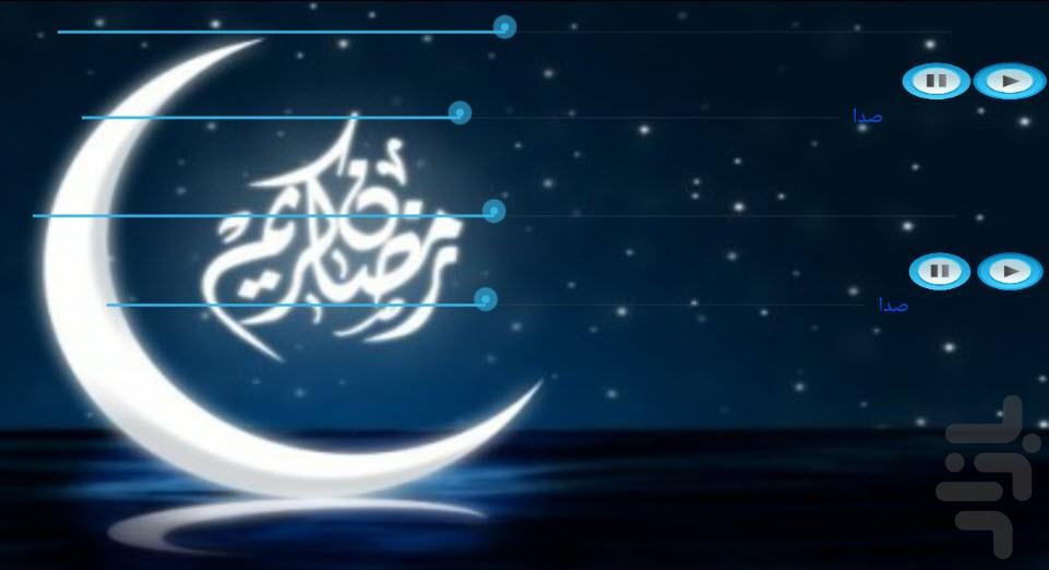 شب قدر - عکس برنامه موبایلی اندروید