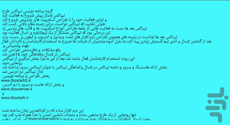 شب قدر - عکس برنامه موبایلی اندروید
