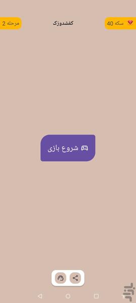 بازی کلمات - Image screenshot of android app