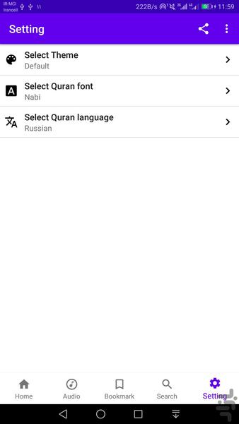 Quran - Image screenshot of android app