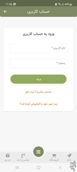 لیمون پلاست - عکس برنامه موبایلی اندروید