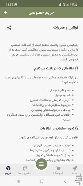 لیمون پلاست - عکس برنامه موبایلی اندروید