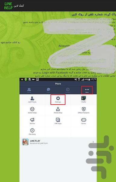 LINE HELP - Image screenshot of android app