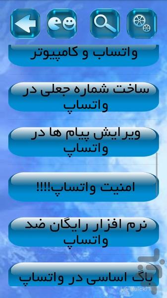 ترفند های لاین و واتساپ - Image screenshot of android app