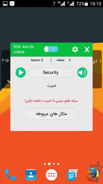 504 لاین - عکس برنامه موبایلی اندروید