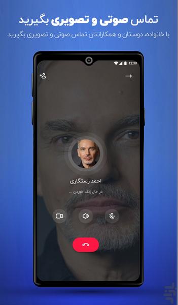 Balonet - Professional Messaging - Image screenshot of android app