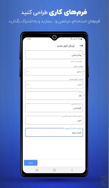 Balonet - Professional Messaging - Image screenshot of android app