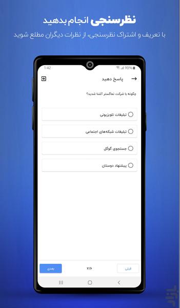 Balonet - Professional Messaging - Image screenshot of android app