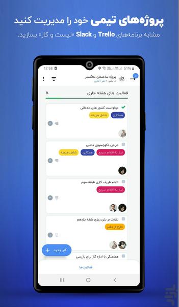 Balonet - Professional Messaging - عکس برنامه موبایلی اندروید