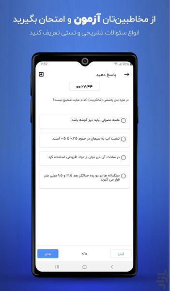 Balonet - Professional Messaging - Image screenshot of android app