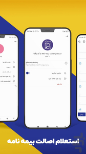 آسیا برتر - عکس برنامه موبایلی اندروید