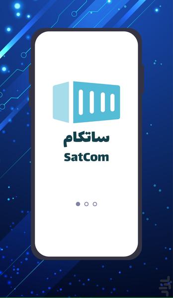 ساتکام - عکس برنامه موبایلی اندروید