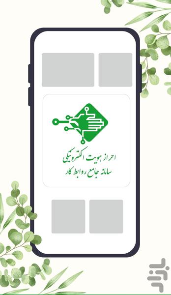 مثبت زندگی - Image screenshot of android app