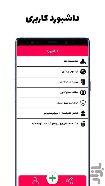 لینکدونی ویسگون - عکس برنامه موبایلی اندروید