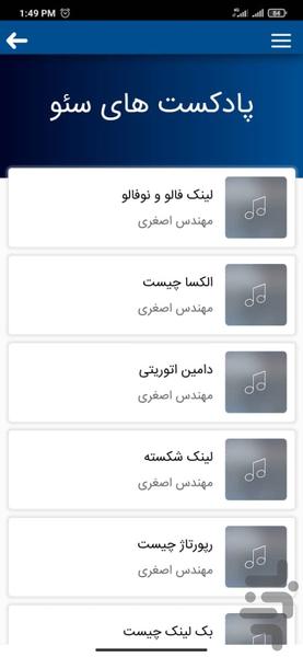 سئو و بهینه سازی | بک لینک | رپورتاژ - عکس برنامه موبایلی اندروید