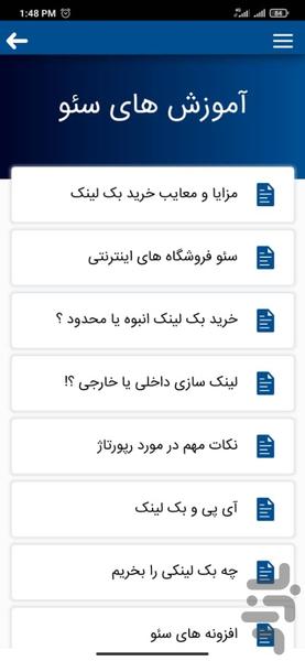 academy linksaz | seo - Image screenshot of android app