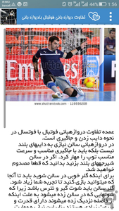 Soccer goalkeeper training - Image screenshot of android app