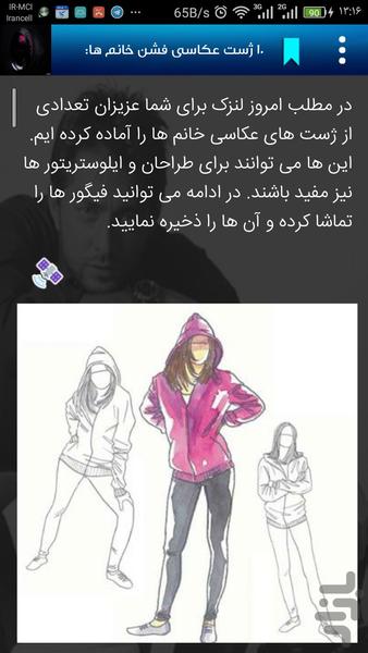 Learn gesture in portraiture - Image screenshot of android app