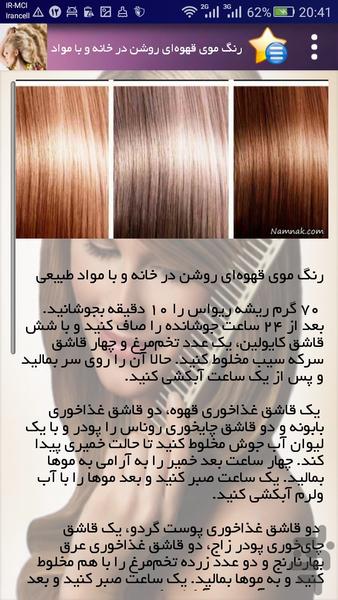 Herbal hair color - Image screenshot of android app