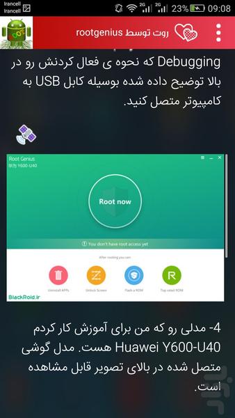 روت گوشی تضمینی - عکس برنامه موبایلی اندروید