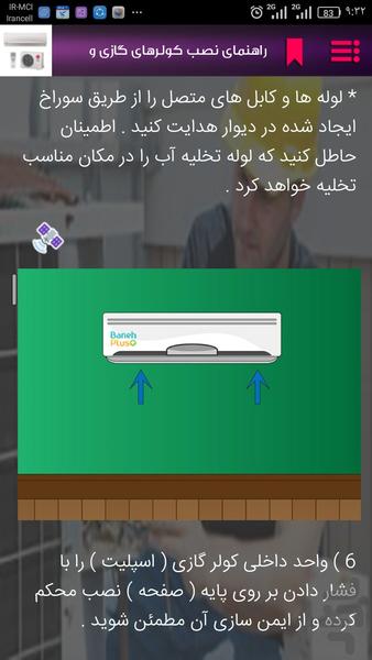 تعمیر کولر های گازی و اسپیلت - عکس برنامه موبایلی اندروید