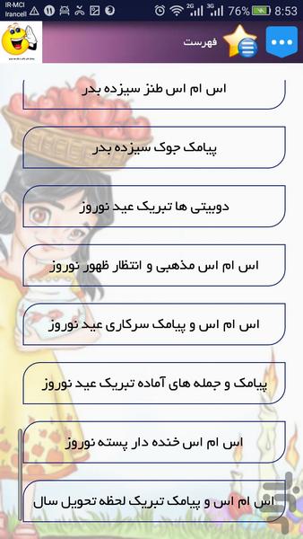 SMS fun and humor Easter - Image screenshot of android app