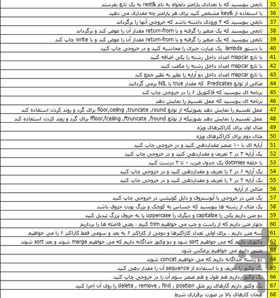 آموزش برنامه نویسی Lisp - عکس برنامه موبایلی اندروید