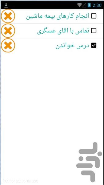 برنامه ریزی روزانه - عکس برنامه موبایلی اندروید