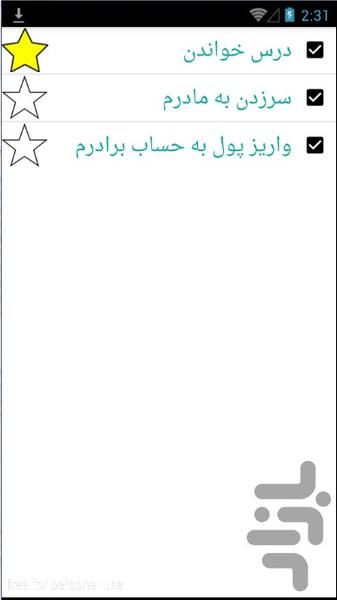 برنامه ریزی روزانه - عکس برنامه موبایلی اندروید