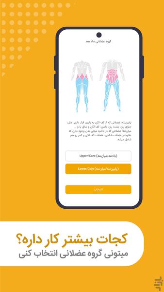 Bodygram - Image screenshot of android app