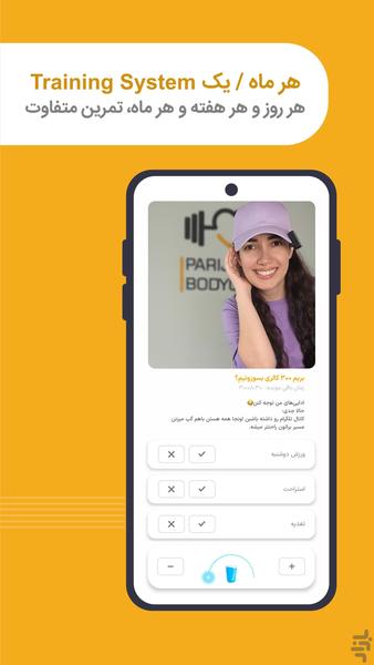 Bodygram - Image screenshot of android app