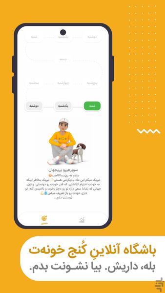 Bodygram - Image screenshot of android app